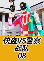 超级战队：警察战队人气低？但圭一郎人气最高！#特摄#超级战队