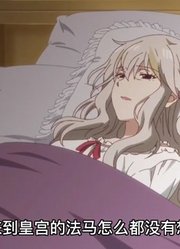 异世界的人第一次看到细菌会是怎样的震惊，法码出手救治皇帝陛下