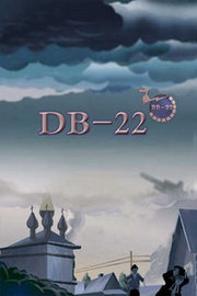 DB-22