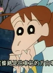 我觉得,吉永老师的恋爱危机可能是《蜡笔小新》里最值得看的了呢