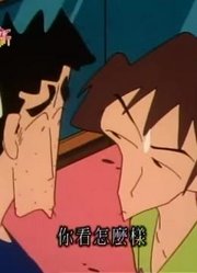 我和家里人说，身边的死党都爱看《蜡笔小新》度过炎热的夏天