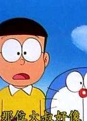 我们家小孩最近迷上了《哆啦A梦》心事镜，真的那么有意思吗