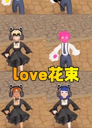 玛丽娜、贾克斯等人爬上窗台送“LOVE花束”