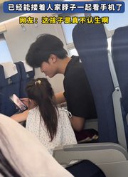 这个小女孩才认识了一个小哥哥，已经能搂着人家脖子一起看手机