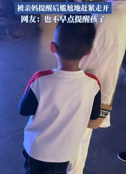 小孩哥抱错妈妈，被亲妈提醒后尴尬地赶紧走开。