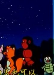 小公主一回家就老看《哆啦A梦》童话乐园入场券下，游戏都不玩了