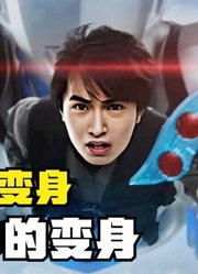 我愿称之为，人间体十大最帅变身，有你喜欢的奥特曼吗？