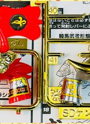 SD高达战国传信玄顽太無