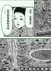 最痛苦不舍的离别！一切都回不去了丨伊藤润二长篇漫画《漩涡》S03E05