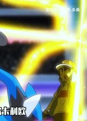 【宝可梦世界赛第43弹】小智Vs丹帝