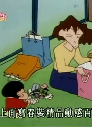 后悔没早看《蜡笔小新》冬季衣物大整理，真的很值