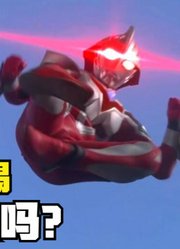 传说中的奥特飞踢，敢接招的怪兽，我很佩服你