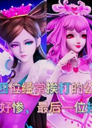 心疼冰灵姐妹花！顶着公主头衔却活成丫鬟，有一位挨打比吃饭还勤