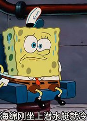 海绵宝宝：蟹堡秘方最神秘的食材曝光，不料被老痞先一步得到-上