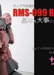 万代HGUC1/144RMS-099迪亚斯模型涂装制作合集