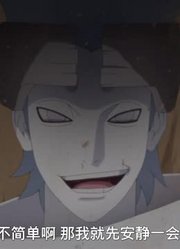 我家小孩最近迷上了《博人传火影忍者新时代》守住一尾!!重任在身，到底有什么好玩的