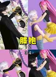 猎魔女团：猫咪变女团，甜蜜膝抱
