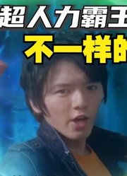 捷德奥特曼，不一样的配音，你能听得懂吗？