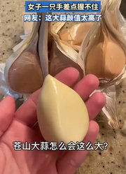 苍山大蒜怎么会这么大？女子一只手差点握不住。