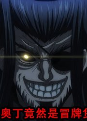 终末的女武神：现在的奥丁竟然是假的！真正的奥丁早已经被封印