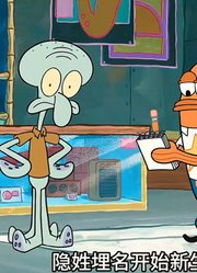 海绵宝宝：老章穿越次元墙壁，获得改变世界的铅笔擦-上