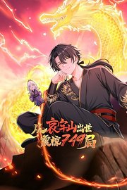 从哀牢山出世，震惊749局