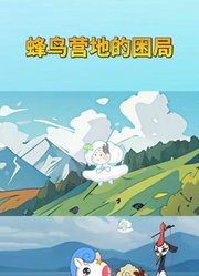 陷入困局了，一起去拯救小酷儿吧！