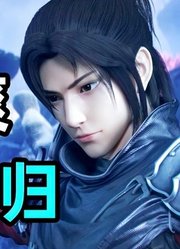 没有白等！这就是我今年最爽的国产动漫！「斗破苍穹三年之约」