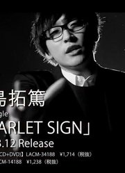 寺岛拓笃3rd单曲「SCARLETSIGN」MusicClip