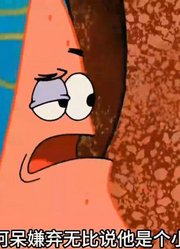 海绵宝宝：派大星变成了最聪明的人，但是失去了珍贵的友情-中