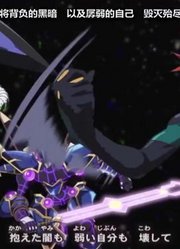 游戏王VRAINS117中文字幕