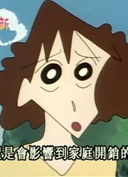 《蜡笔小新》买远足吃的零食太好看了，大家都在讨论