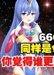 同样是令和系，如果这两位奥特曼都娘化，你觉得谁更胜一筹？