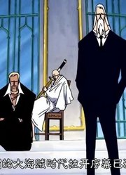 锦卫门送大礼，路飞又笑纳5000小弟，五老星：还怎么玩？