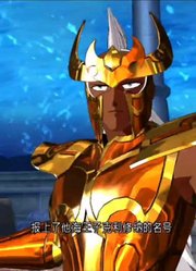 圣斗士星矢海皇篇