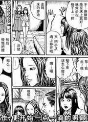 只要在你耳边一直小声bb就能将你变成杀人犯丨伊藤润二漫画【魔之碎片】《耳鬓私语的女人》（完结）