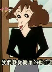 我家小孩最近迷上了《蜡笔小新》小葵练习爬行，到底有什么好玩的