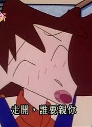 怎么之前没早看《蜡笔小新》替爸爸送文件，真的很值