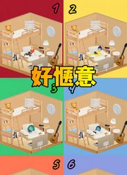 头脑特工队2众人的小房间，好惬意