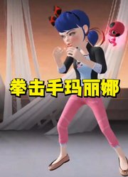 玛丽娜变拳击手，好帅气啊