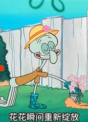 海绵宝宝：珊迪这辈子也不会再相信老章一次