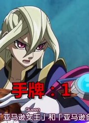 【艾尔十六】屠榜差评率前20的动画，16带你看游戏王ARC-V