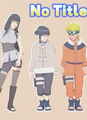 火影忍者MMD：鸣人和雏田的《NoTitle》