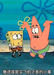 海绵宝宝：粉黄二傻竟然因为一个气球离开了比奇堡