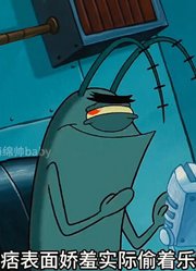 海绵宝宝：老蟹和钱钱步入婚姻殿堂，这难道又是老痞的阴谋-上