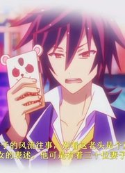 【游戏人生/第2季剧透讲解】Nogamenolife（第一期）下一步向海洋进发吧！