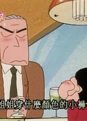 家里的小孩最近迷上了《蜡笔小新》和两个爷爷一起出去，还拉着爸妈一起看