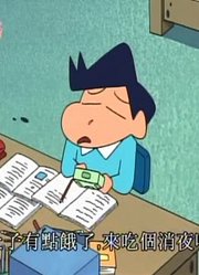 我觉得,我的内心是精英哦可能是《蜡笔小新》里最值得看的了呢