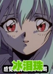 动漫解说：飞影母亲的遗物，冰泪珠