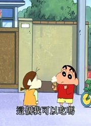 孩子这一周老看《蜡笔小新》成立，新琦玉红蝎队哦（上），游戏都不玩了